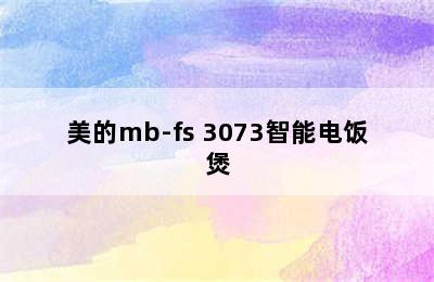 Midea 美的 FB30simple102 微压电饭煲 3L-详细介绍 midea/美的mb-fs 3073智能电饭煲